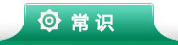 白癜风常识